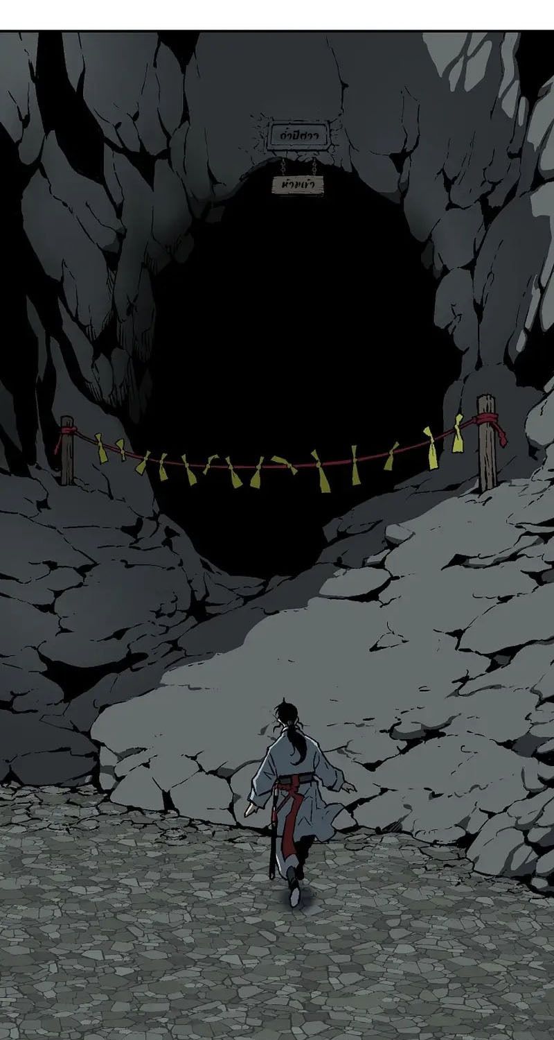 Tales of A Shinning Sword ตอนที่ 67 86