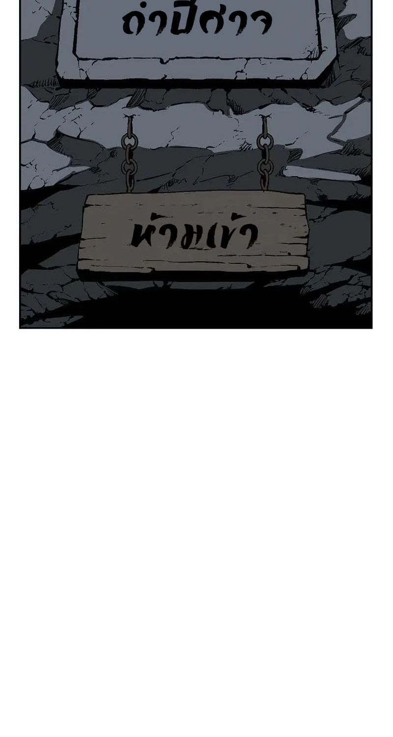 Tales of A Shinning Sword ตอนที่ 67 85