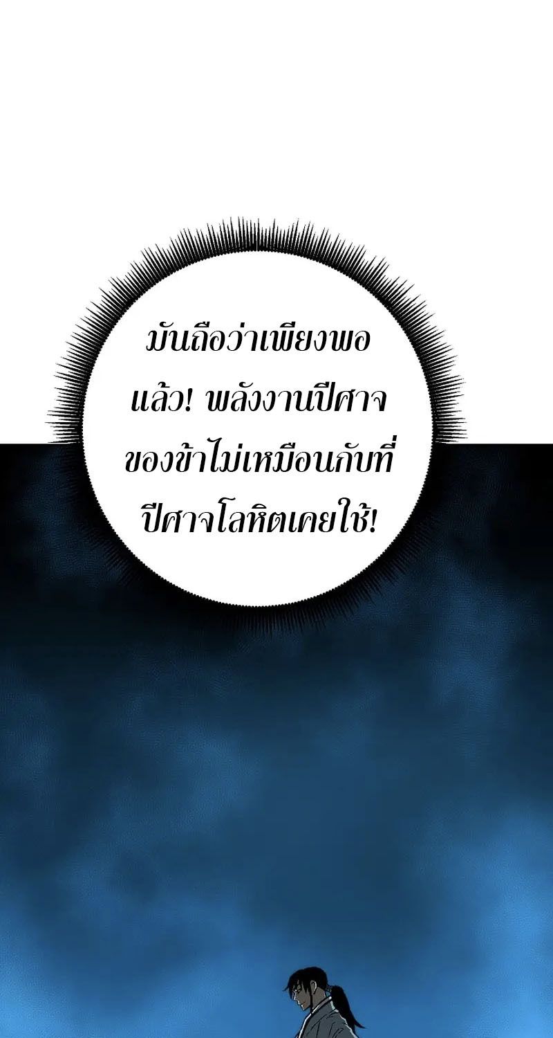 Tales of A Shinning Sword ตอนที่ 67 92