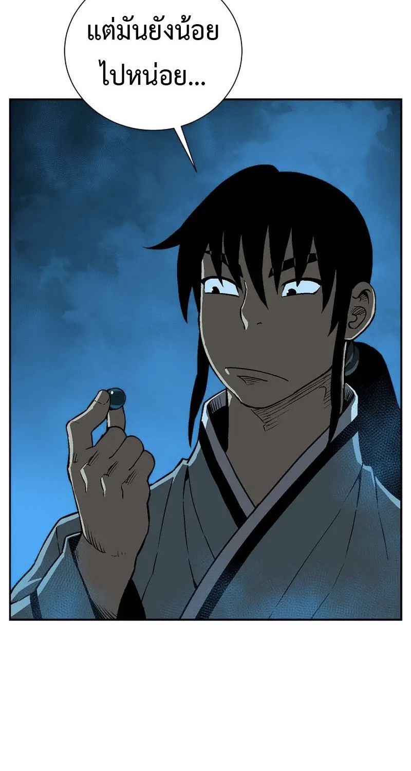 Tales of A Shinning Sword ตอนที่ 67 91
