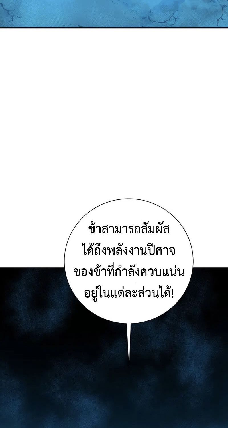 Tales of A Shinning Sword ตอนที่ 67 89