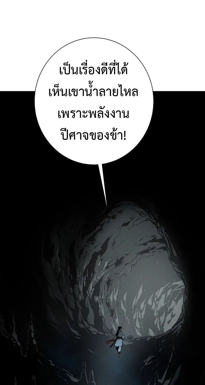 Tales of A Shinning Sword ตอนที่ 67 96