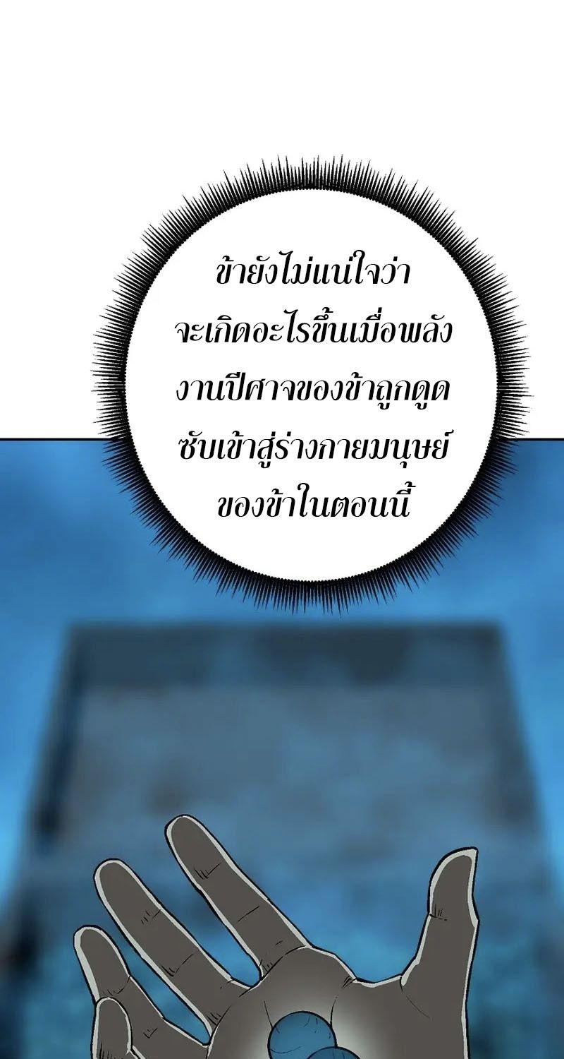 Tales of A Shinning Sword ตอนที่ 67 94