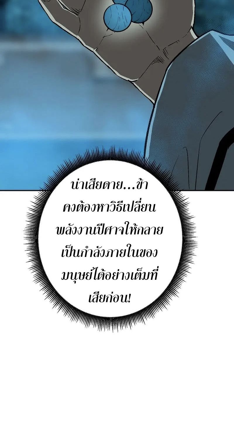 Tales of A Shinning Sword ตอนที่ 67 95
