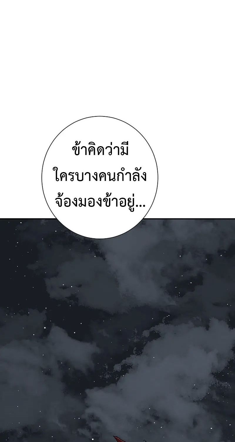 Tales of A Shinning Sword ตอนที่ 67 116