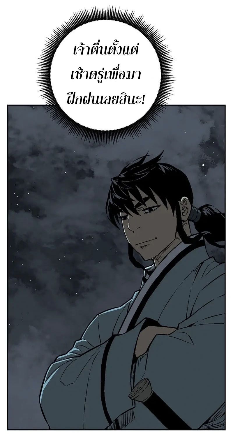 Tales of A Shinning Sword ตอนที่ 67 108