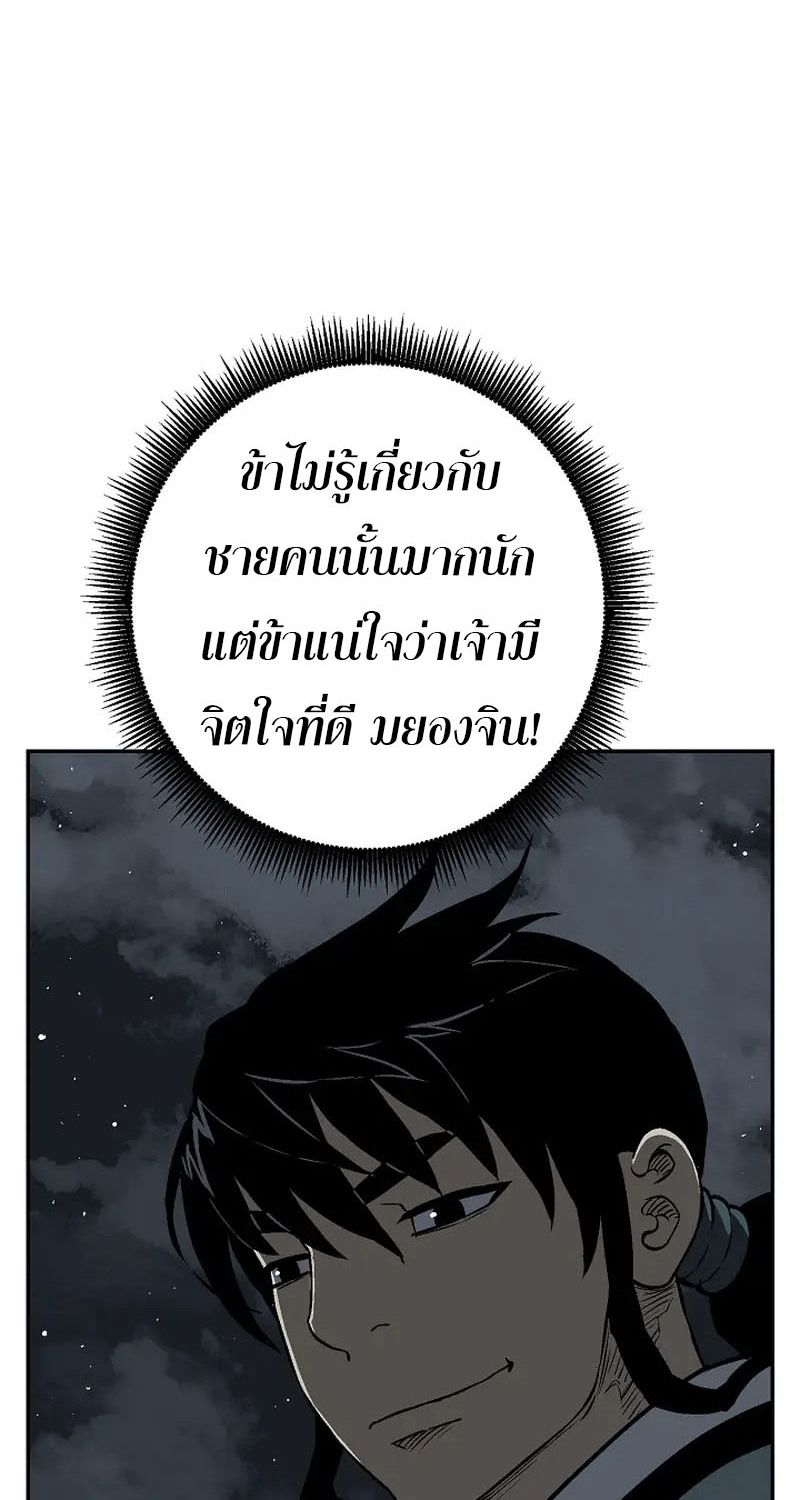 Tales of A Shinning Sword ตอนที่ 67 111