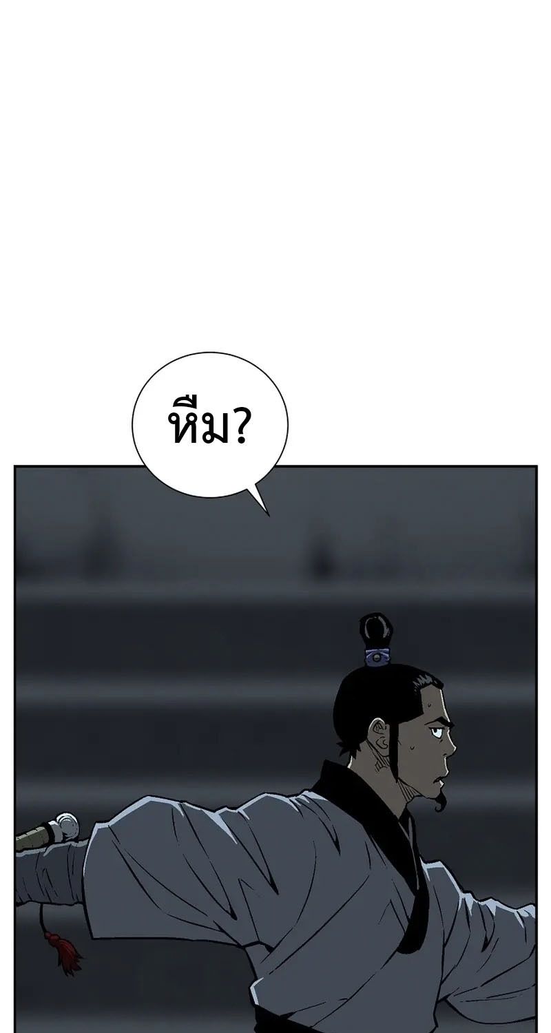 Tales of A Shinning Sword ตอนที่ 67 113