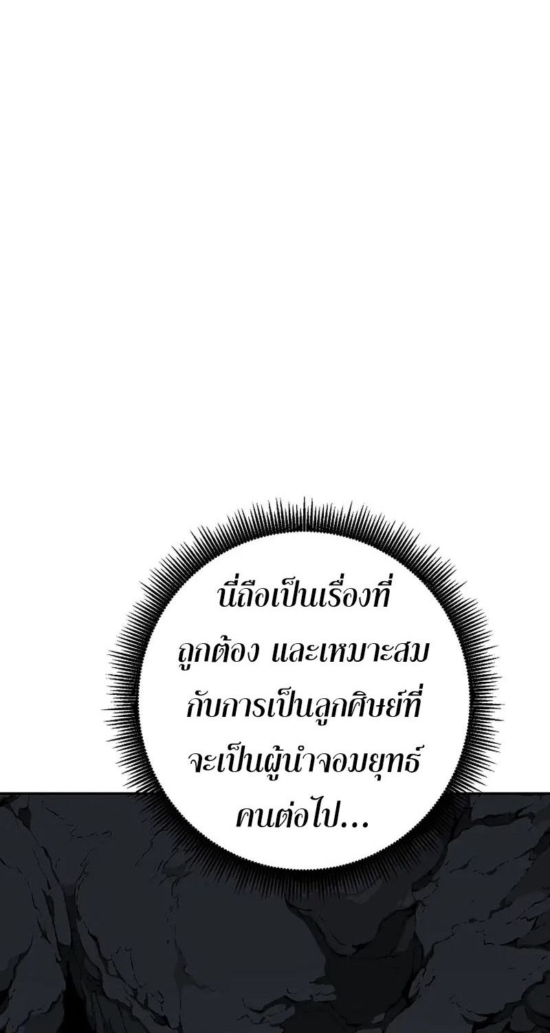 Tales of A Shinning Sword ตอนที่ 67 109