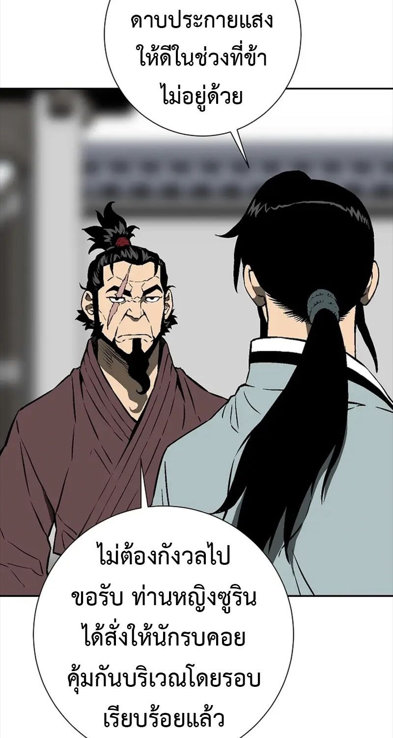 Tales of A Shinning Sword ตอนที่ 67 129