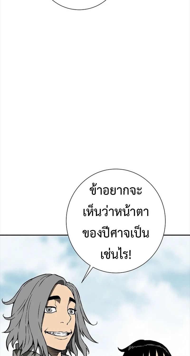 Tales of A Shinning Sword ตอนที่ 67 126