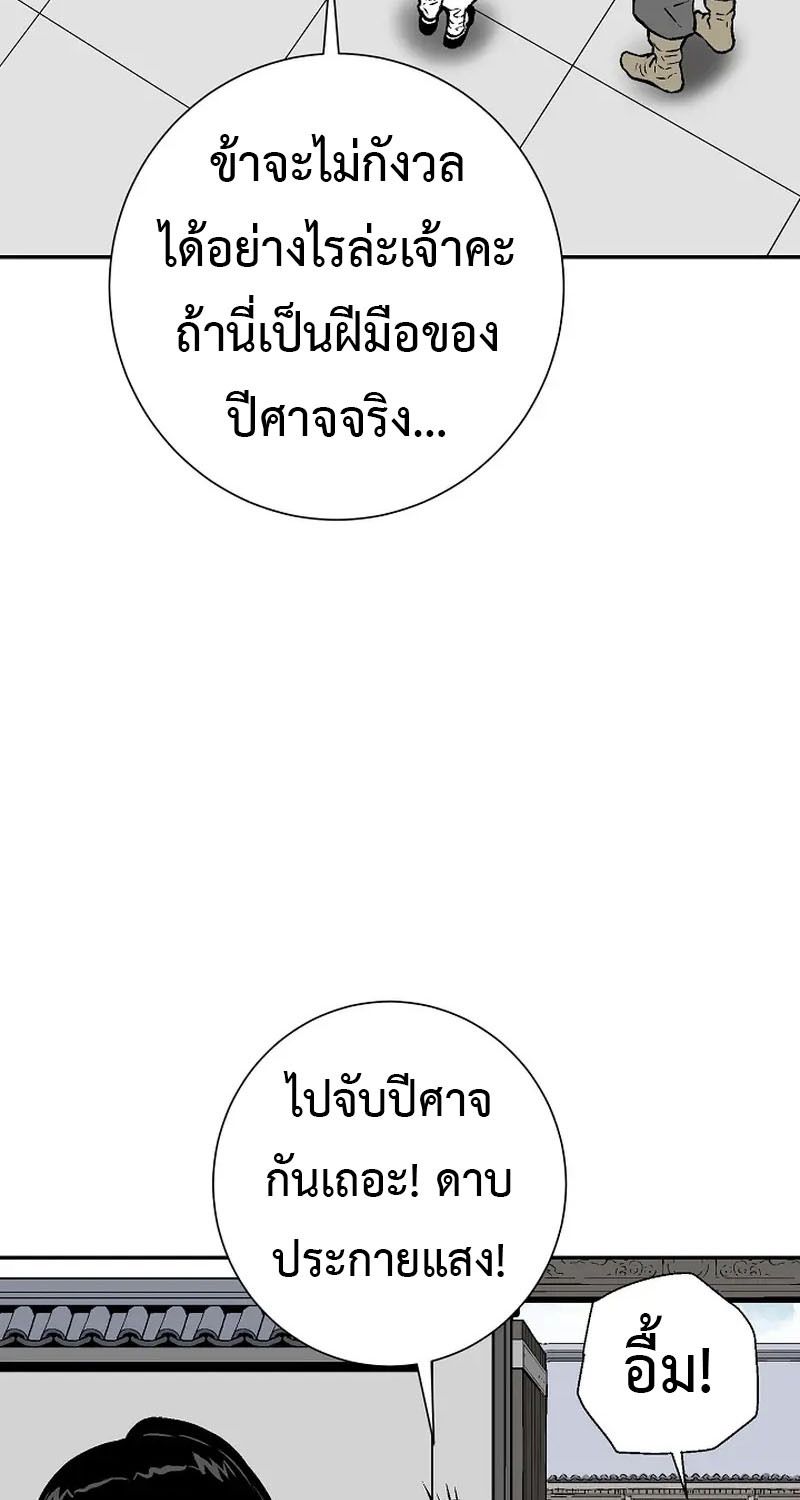 Tales of A Shinning Sword ตอนที่ 67 123