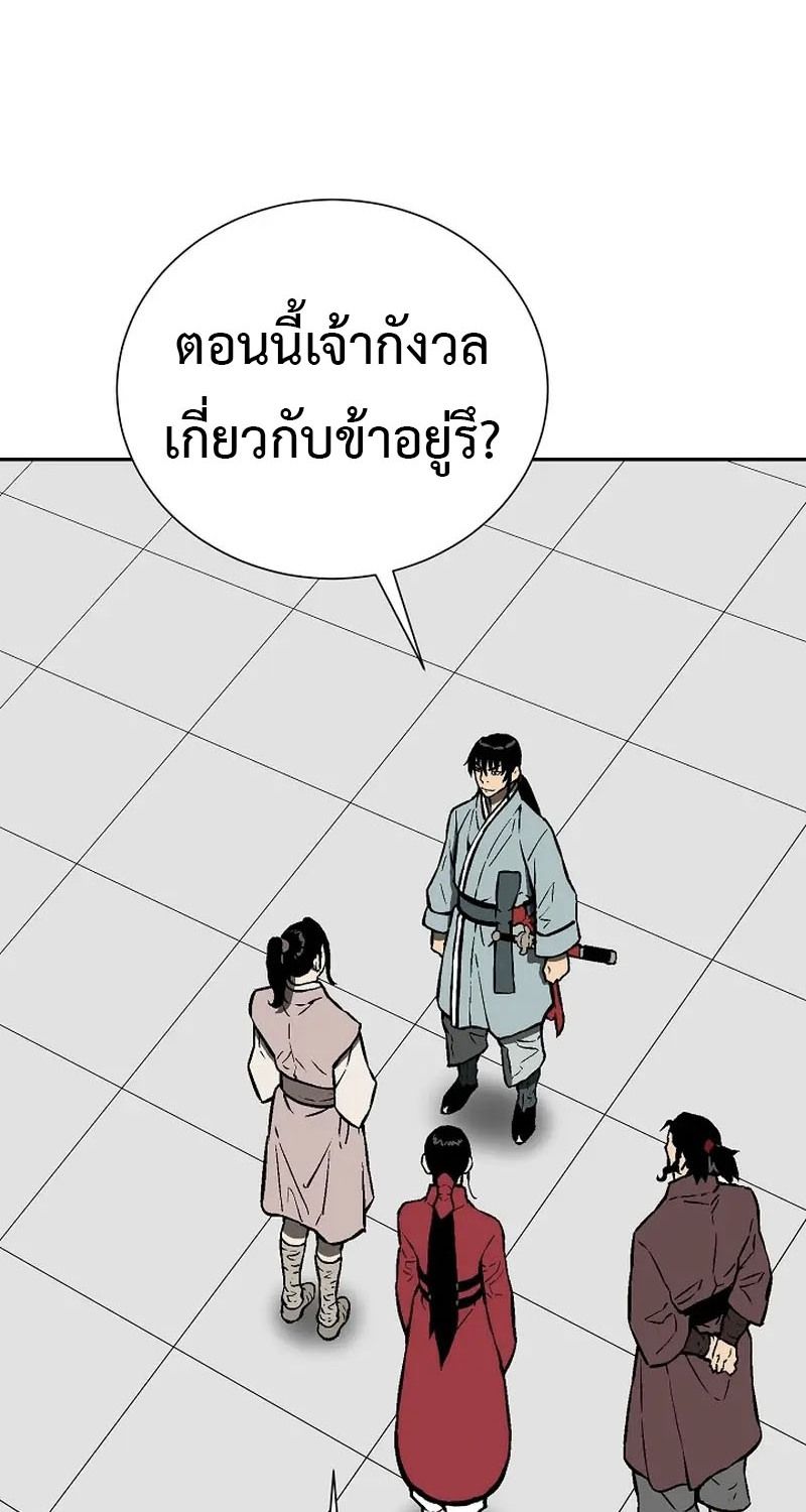 Tales of A Shinning Sword ตอนที่ 67 122