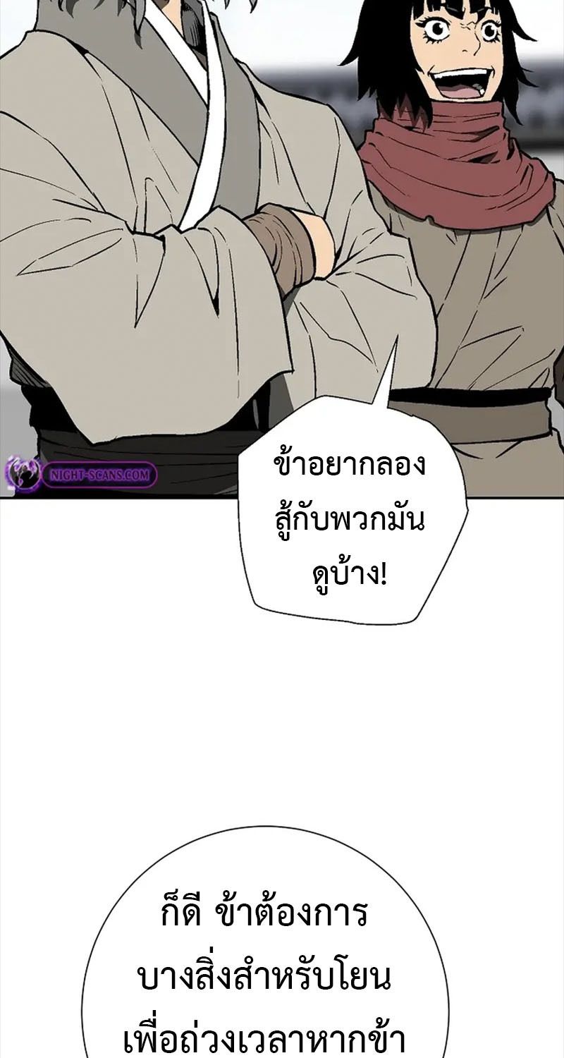 Tales of A Shinning Sword ตอนที่ 67 127