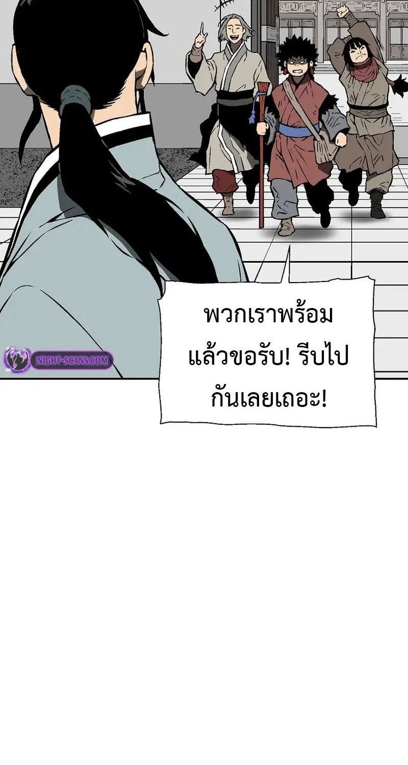 Tales of A Shinning Sword ตอนที่ 67 124
