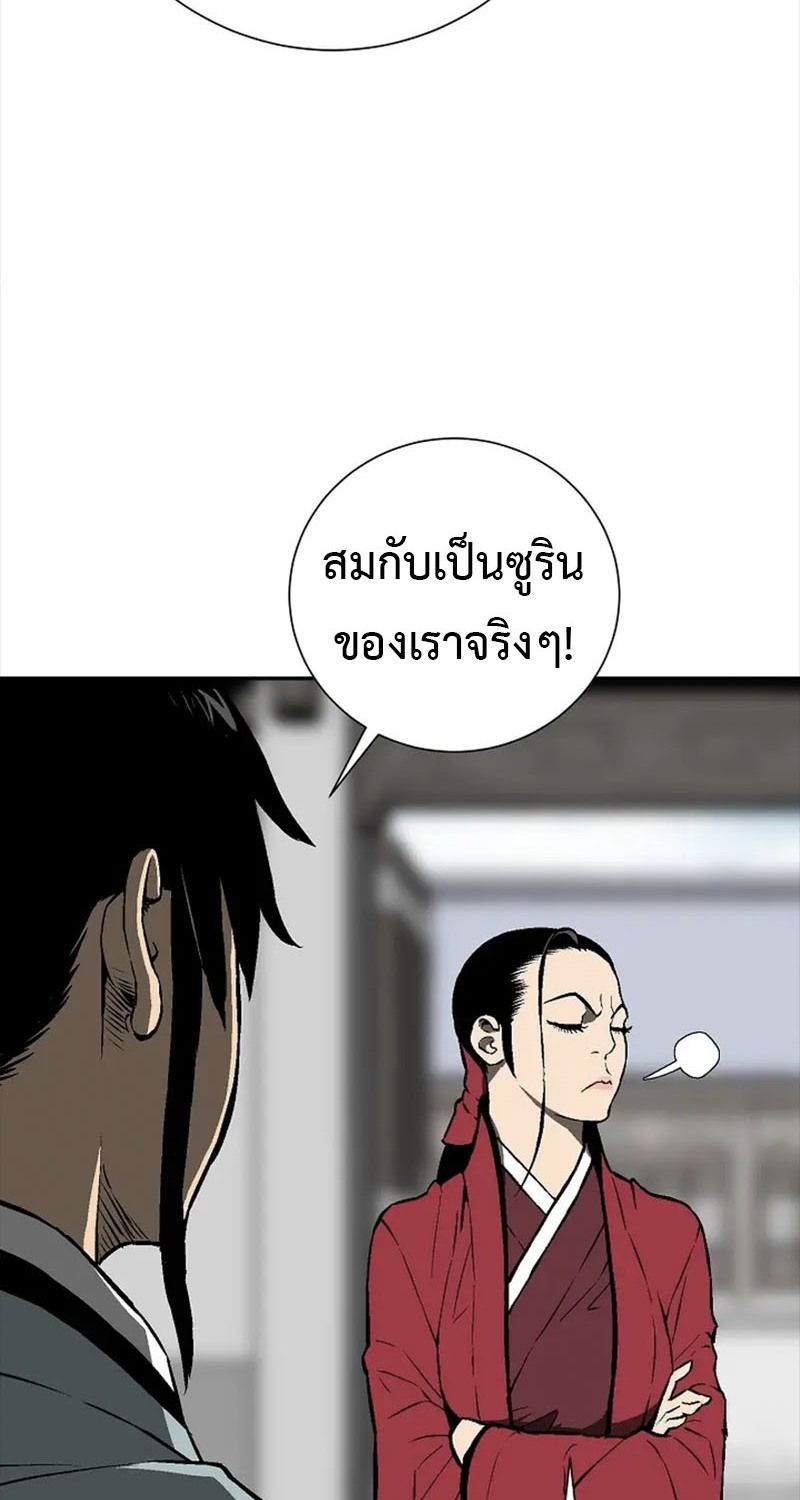 Tales of A Shinning Sword ตอนที่ 67 130