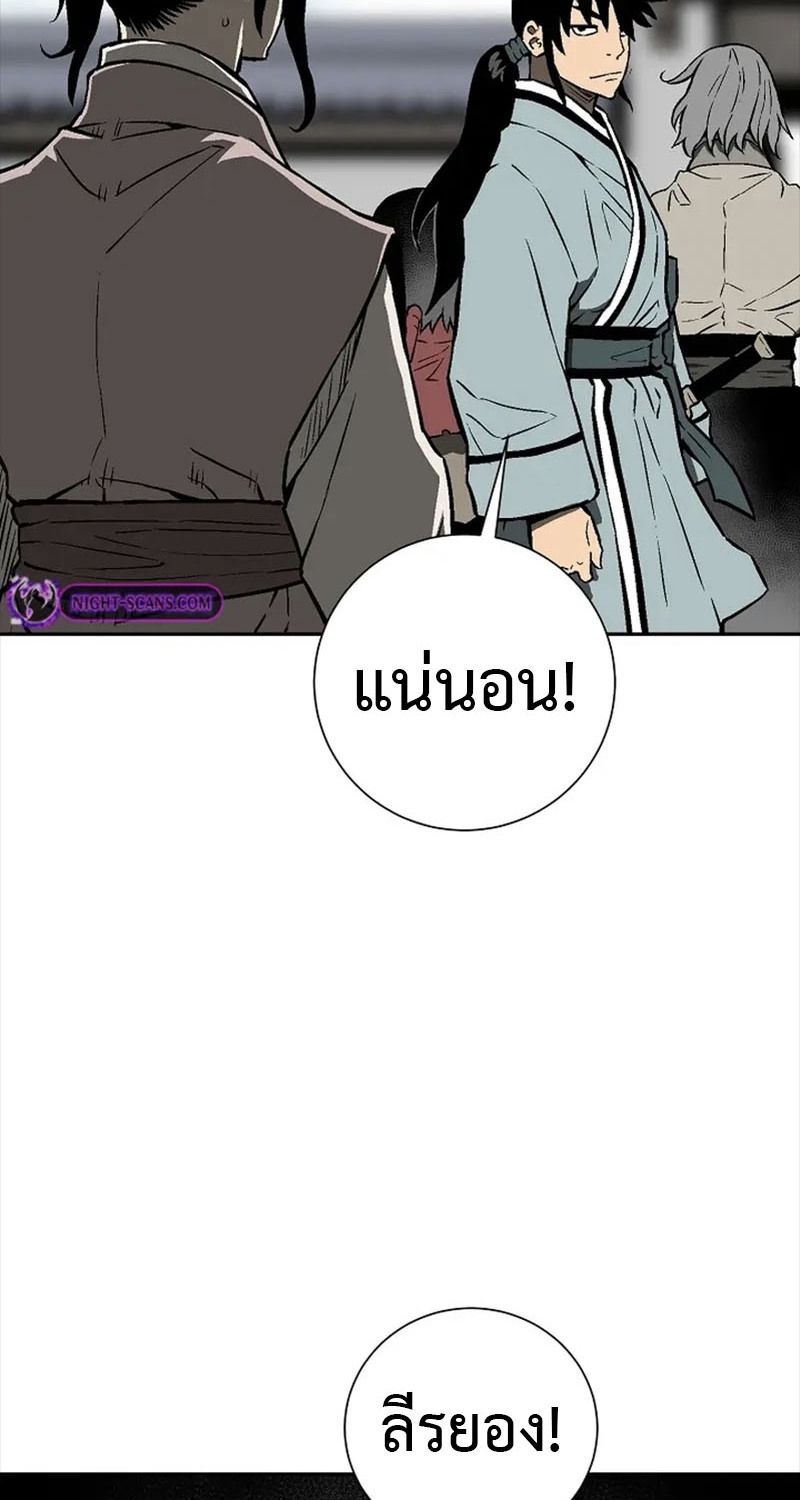 Tales of A Shinning Sword ตอนที่ 67 132