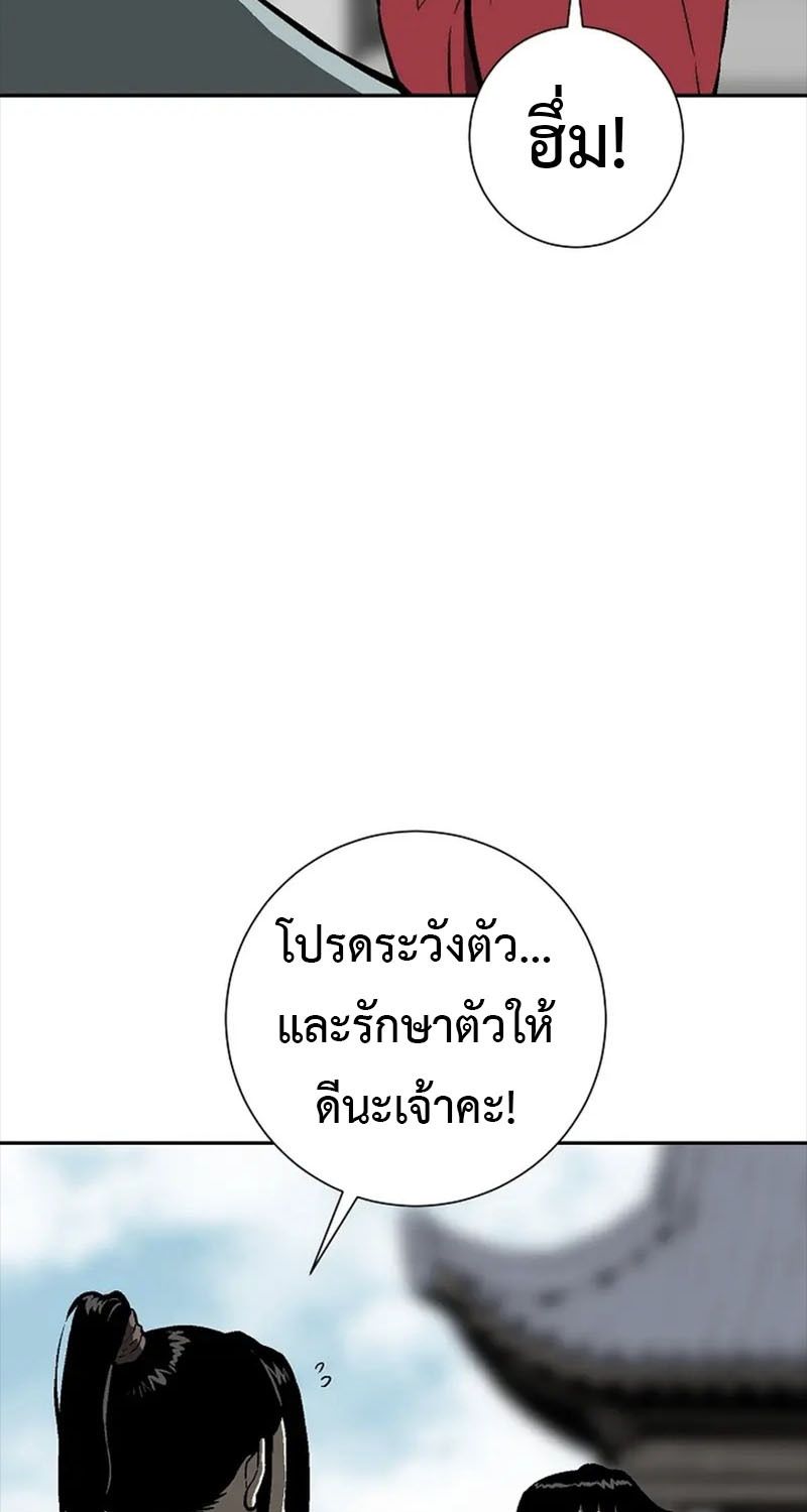 Tales of A Shinning Sword ตอนที่ 67 131