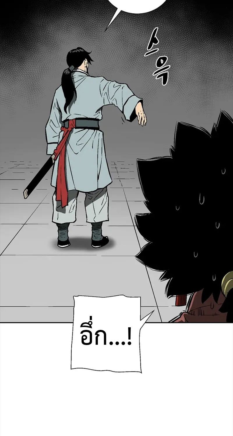 Tales of A Shinning Sword ตอนที่ 67 133