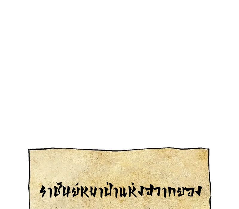 Tales of A Shinning Sword ตอนที่ 67 141