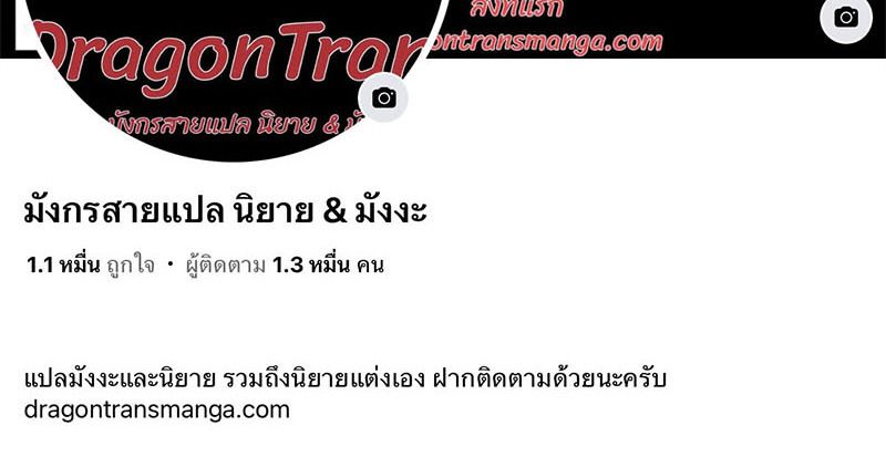 Tales of A Shinning Sword ตอนที่ 67 146