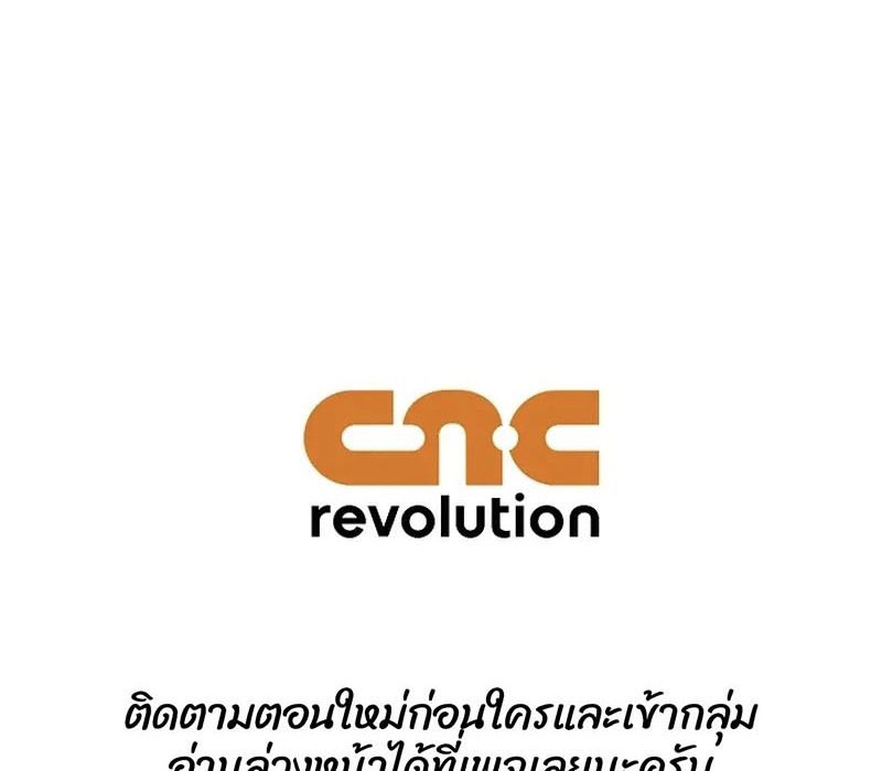 Tales of A Shinning Sword ตอนที่ 67 144