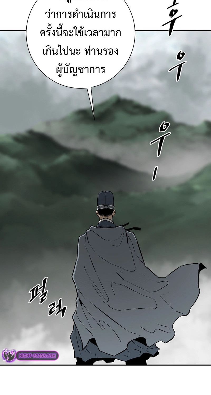 Tales of A Shinning Sword ตอนที่ 68 4