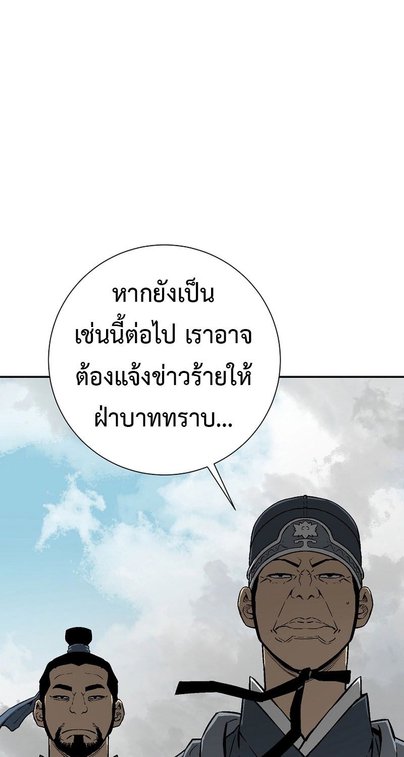 Tales of A Shinning Sword ตอนที่ 68 5