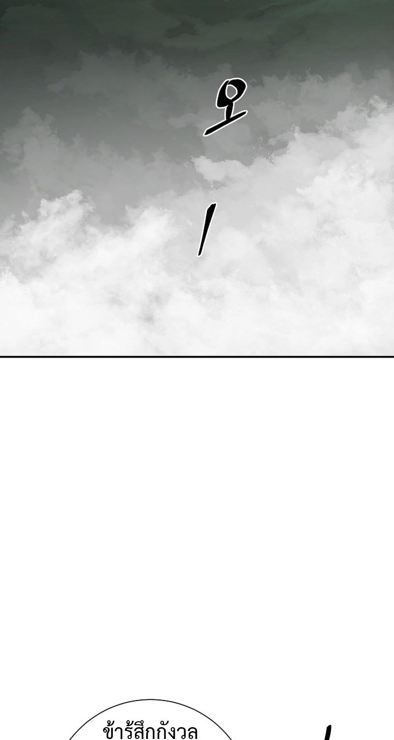 Tales of A Shinning Sword ตอนที่ 68 3
