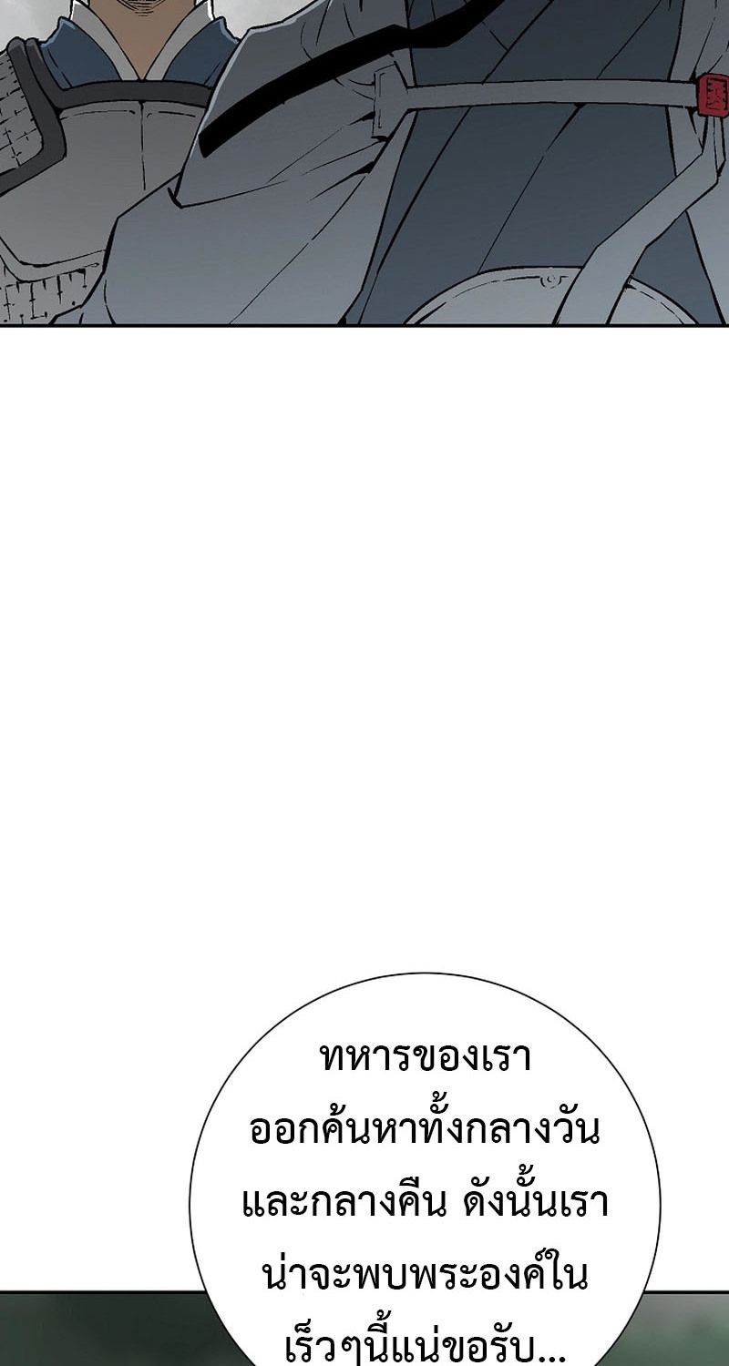 Tales of A Shinning Sword ตอนที่ 68 6