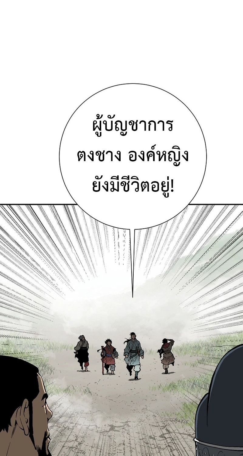 Tales of A Shinning Sword ตอนที่ 68 8