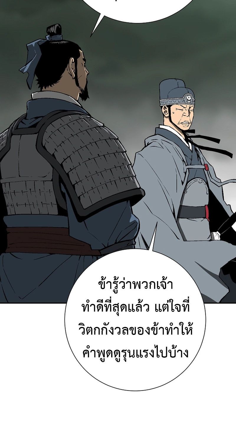 Tales of A Shinning Sword ตอนที่ 68 7