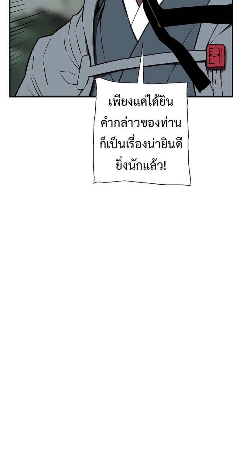 Tales of A Shinning Sword ตอนที่ 68 12