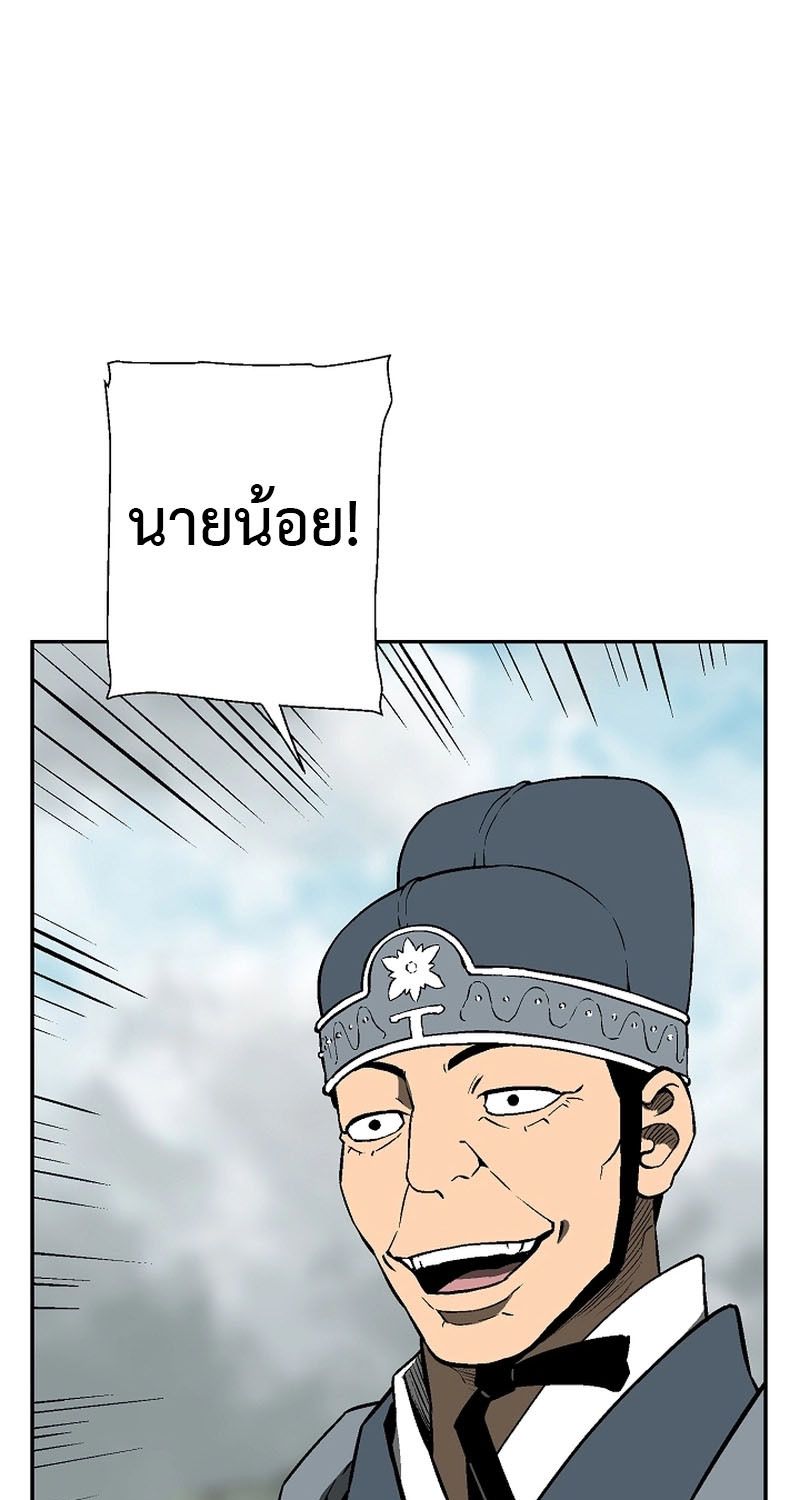 Tales of A Shinning Sword ตอนที่ 68 11