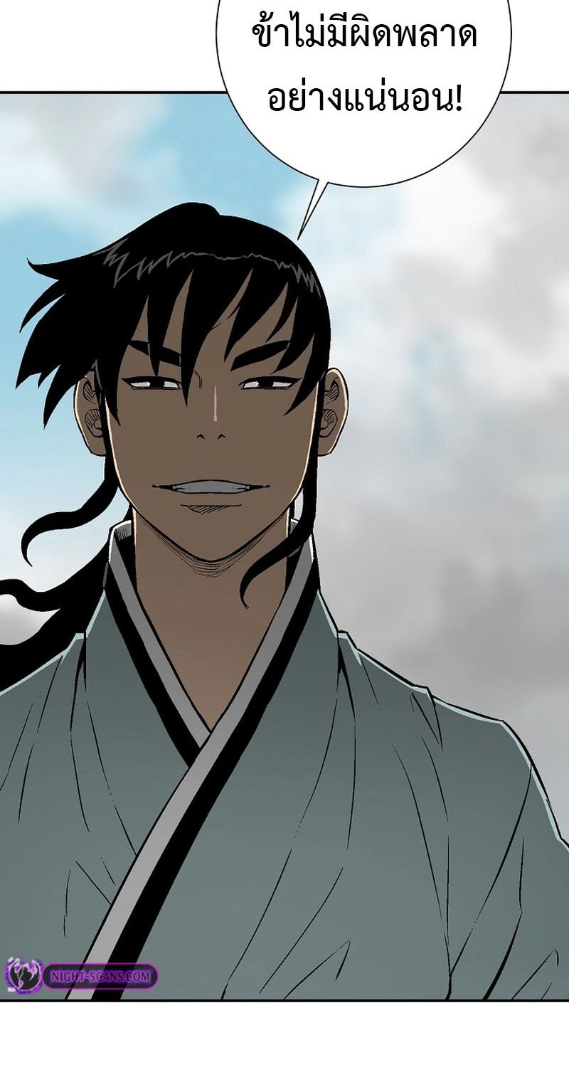 Tales of A Shinning Sword ตอนที่ 68 10