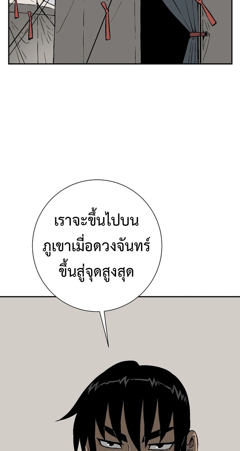 Tales of A Shinning Sword ตอนที่ 68 15