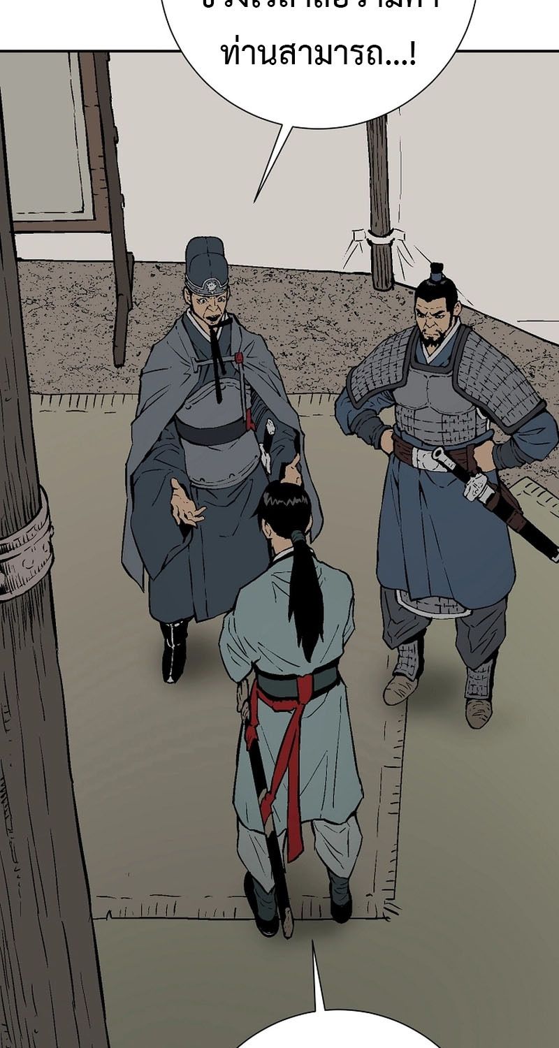 Tales of A Shinning Sword ตอนที่ 68 17