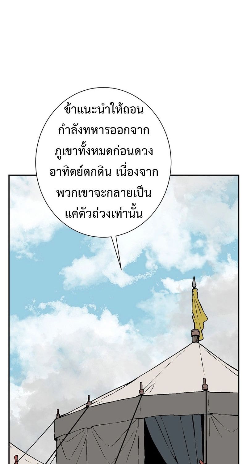 Tales of A Shinning Sword ตอนที่ 68 14