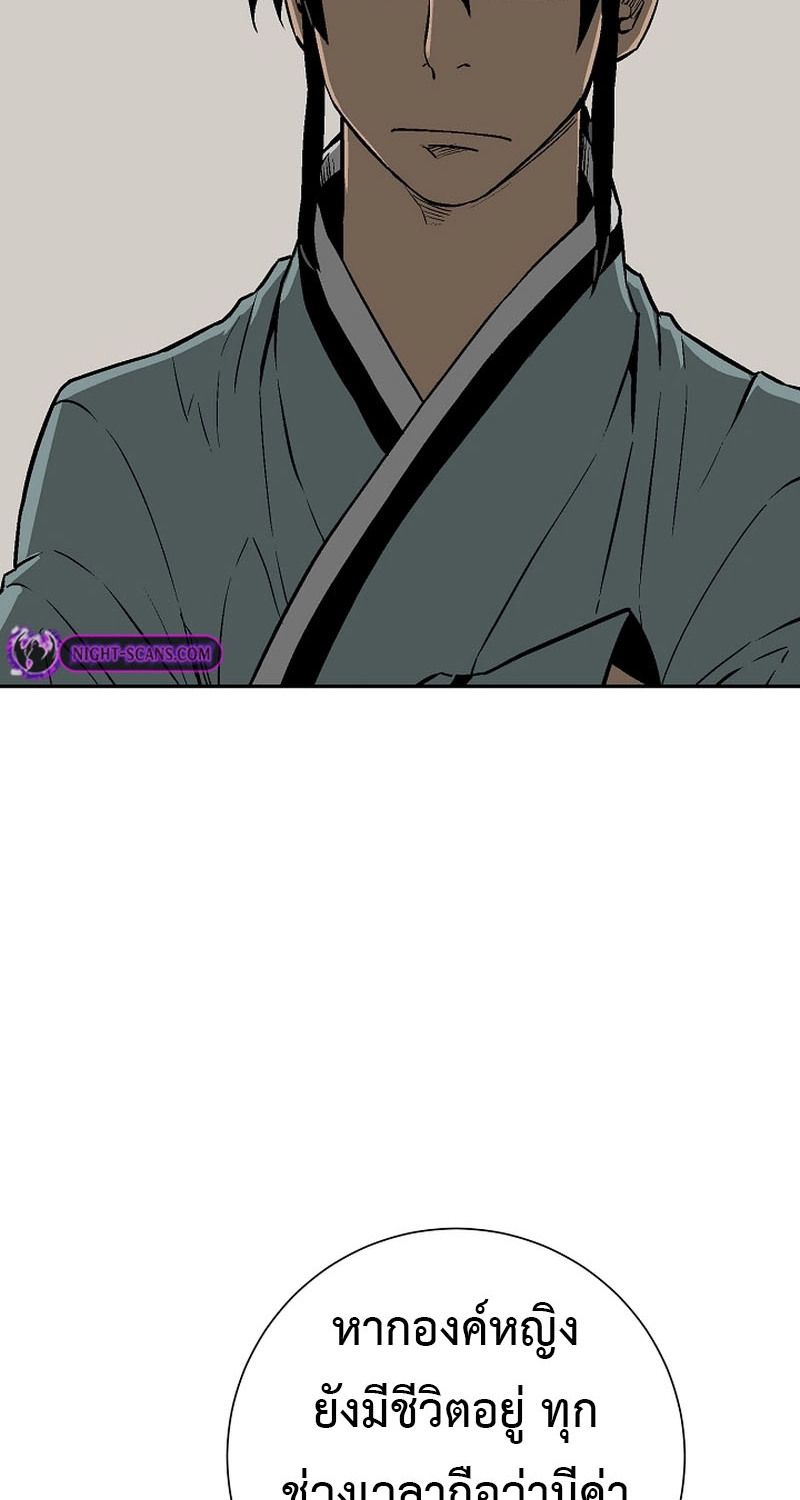 Tales of A Shinning Sword ตอนที่ 68 16