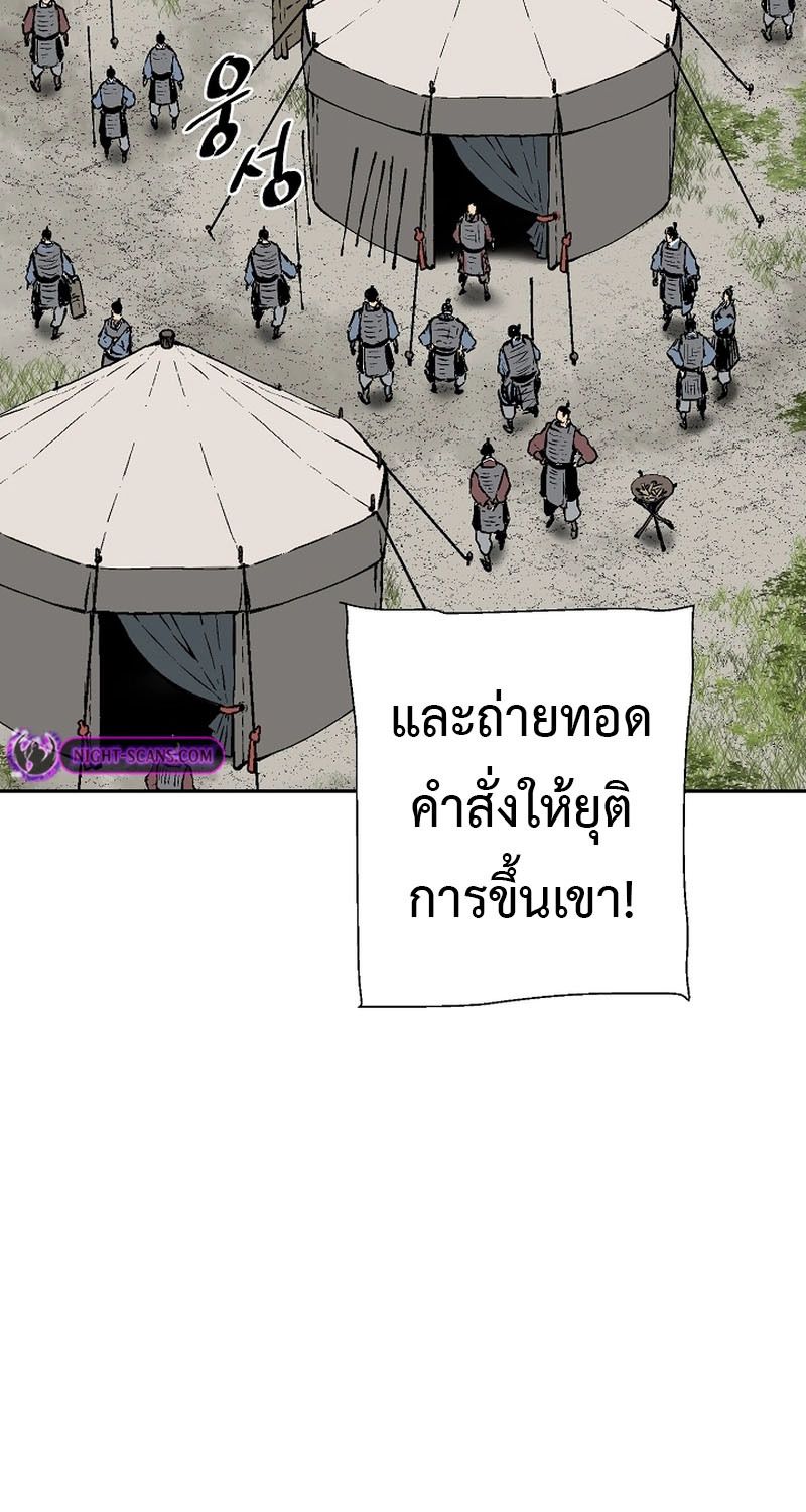 Tales of A Shinning Sword ตอนที่ 68 21