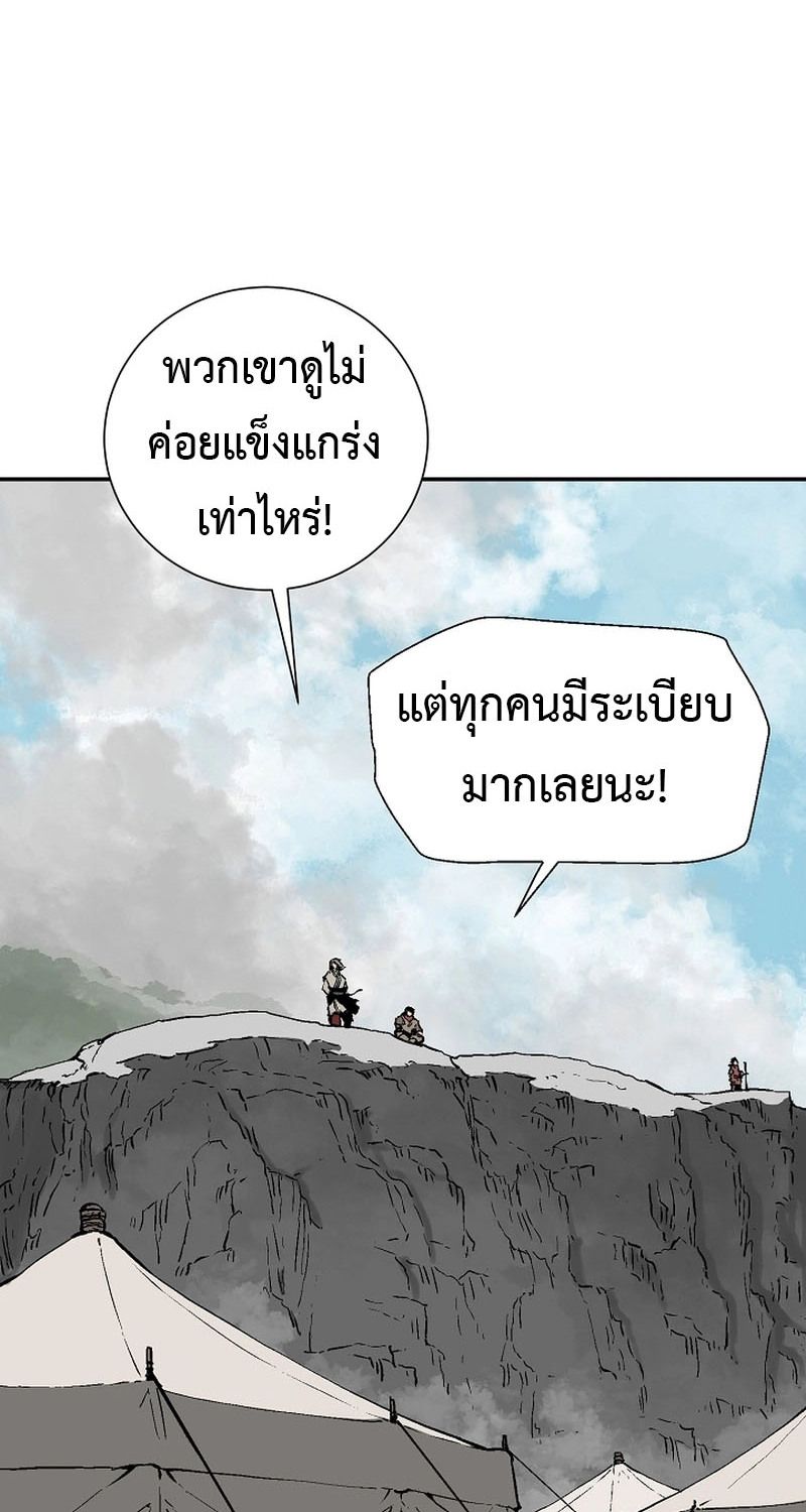 Tales of A Shinning Sword ตอนที่ 68 22