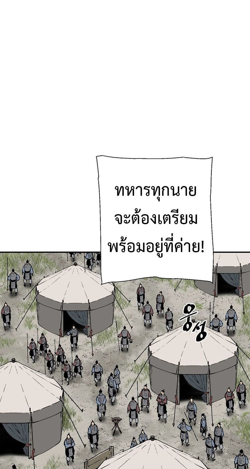 Tales of A Shinning Sword ตอนที่ 68 20