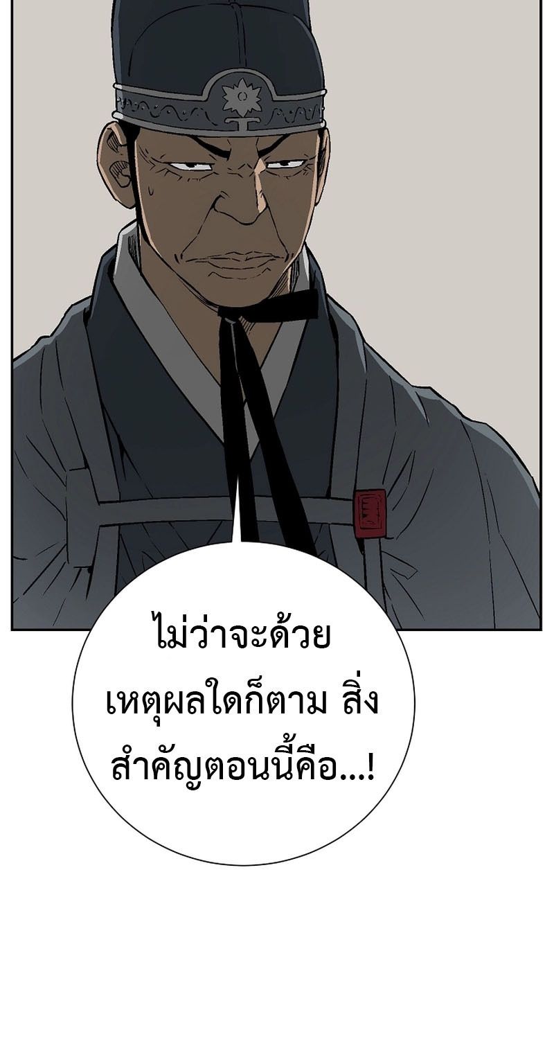 Tales of A Shinning Sword ตอนที่ 68 19