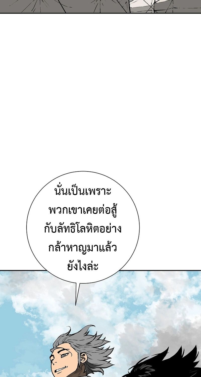 Tales of A Shinning Sword ตอนที่ 68 23