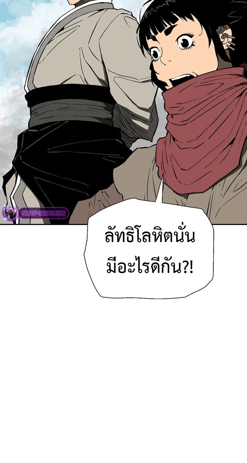 Tales of A Shinning Sword ตอนที่ 68 24