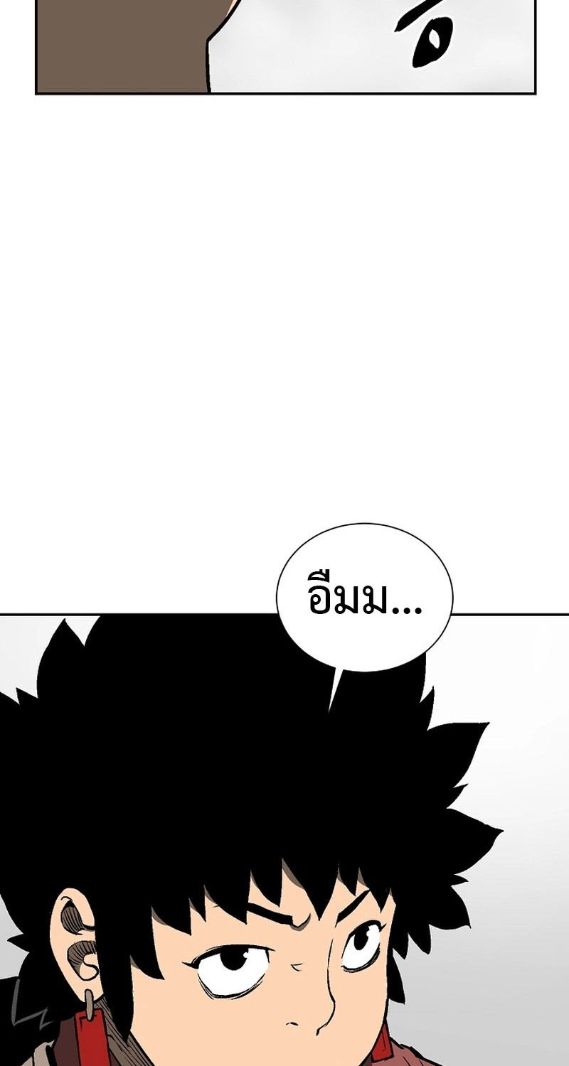 Tales of A Shinning Sword ตอนที่ 68 26