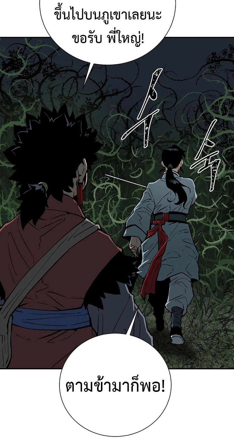 Tales of A Shinning Sword ตอนที่ 68 36