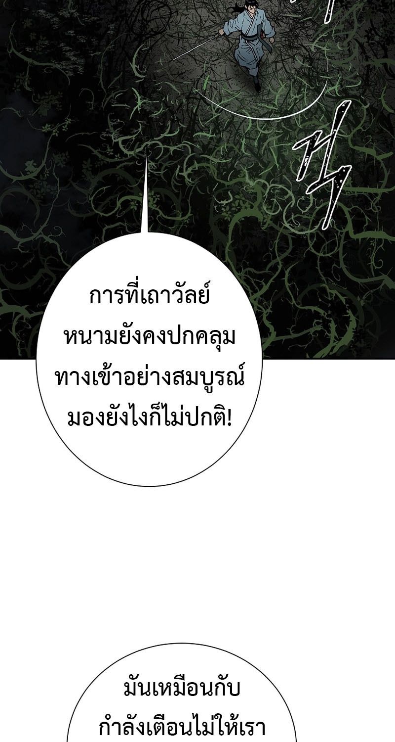 Tales of A Shinning Sword ตอนที่ 68 35