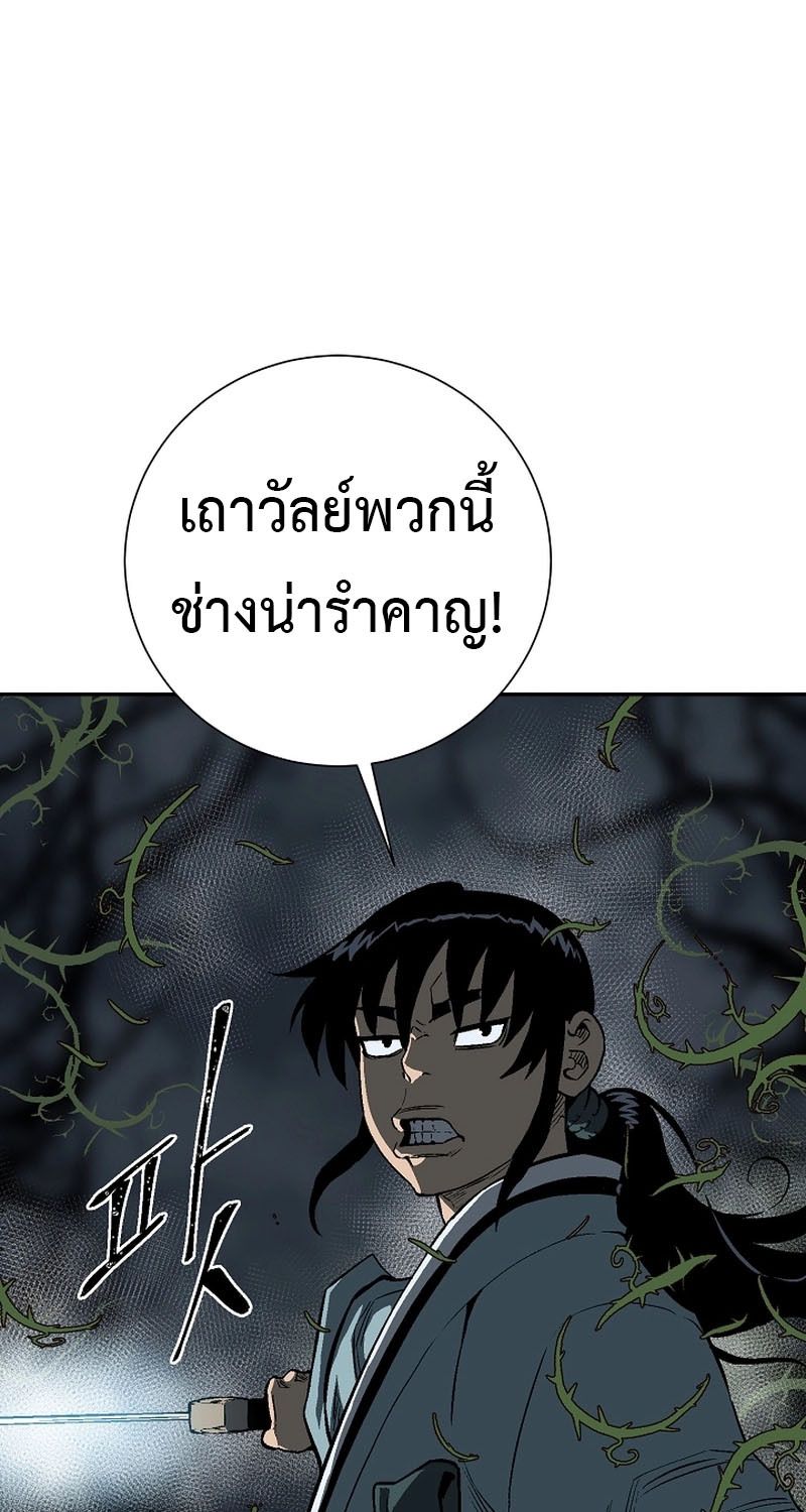 Tales of A Shinning Sword ตอนที่ 68 37