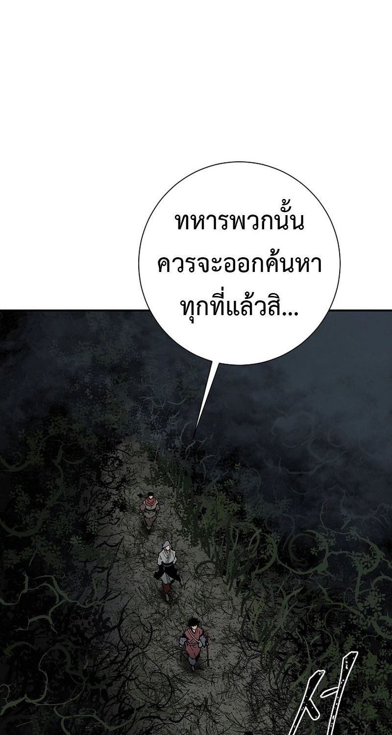 Tales of A Shinning Sword ตอนที่ 68 34